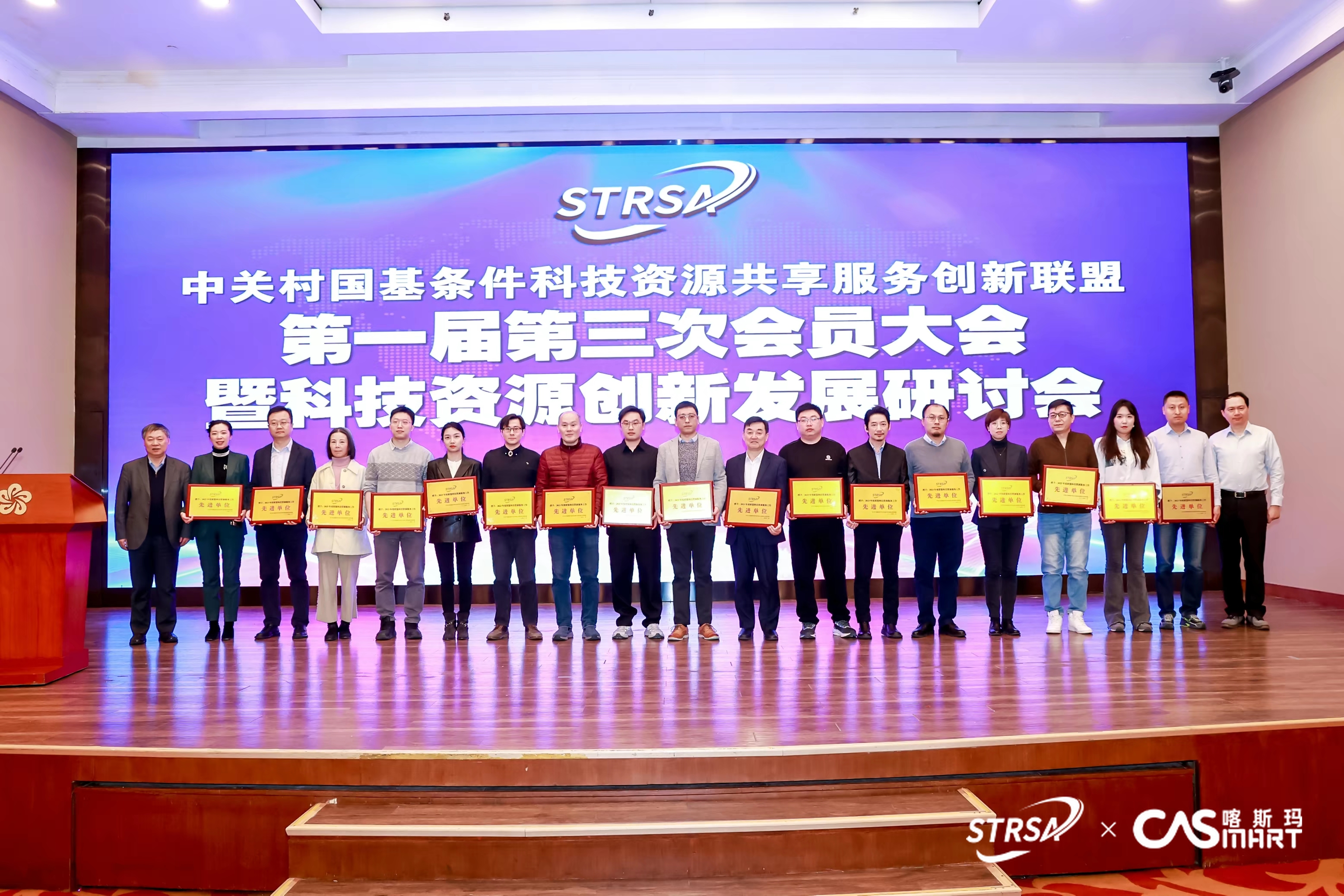 喜報 | 引領生物試劑自主創(chuàng)新，GenStar 榮膺2023 年度聯(lián)盟“先進單位
