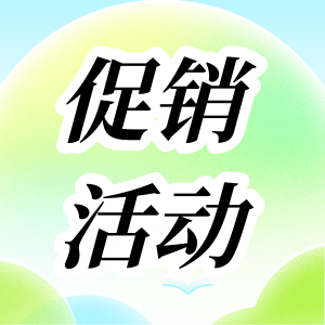 活動促銷 | RT&qPCR性價比之王套餐，火熱來襲！