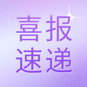 喜報(bào) | 經(jīng)TüV南德認(rèn)定，GenStar 再獲質(zhì)量管理體系“雙認(rèn)證”
