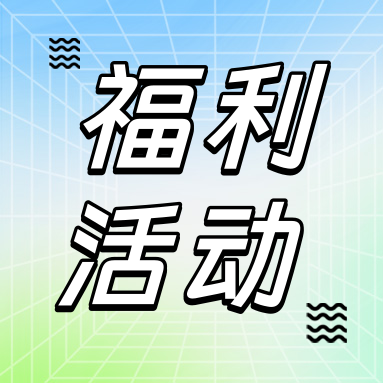 招募令 | 尋找 GenStar “真星人”，驚喜旅游基金等您來(lái)拿！