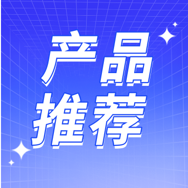 產(chǎn)品推薦 | 國(guó)貨領(lǐng)航科研路， GenStar qPCR試劑伴您成功！